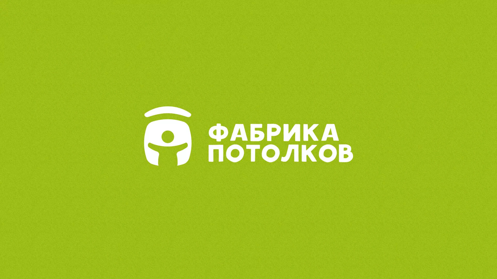 Разработка логотипа для производства натяжных потолков в Лесном